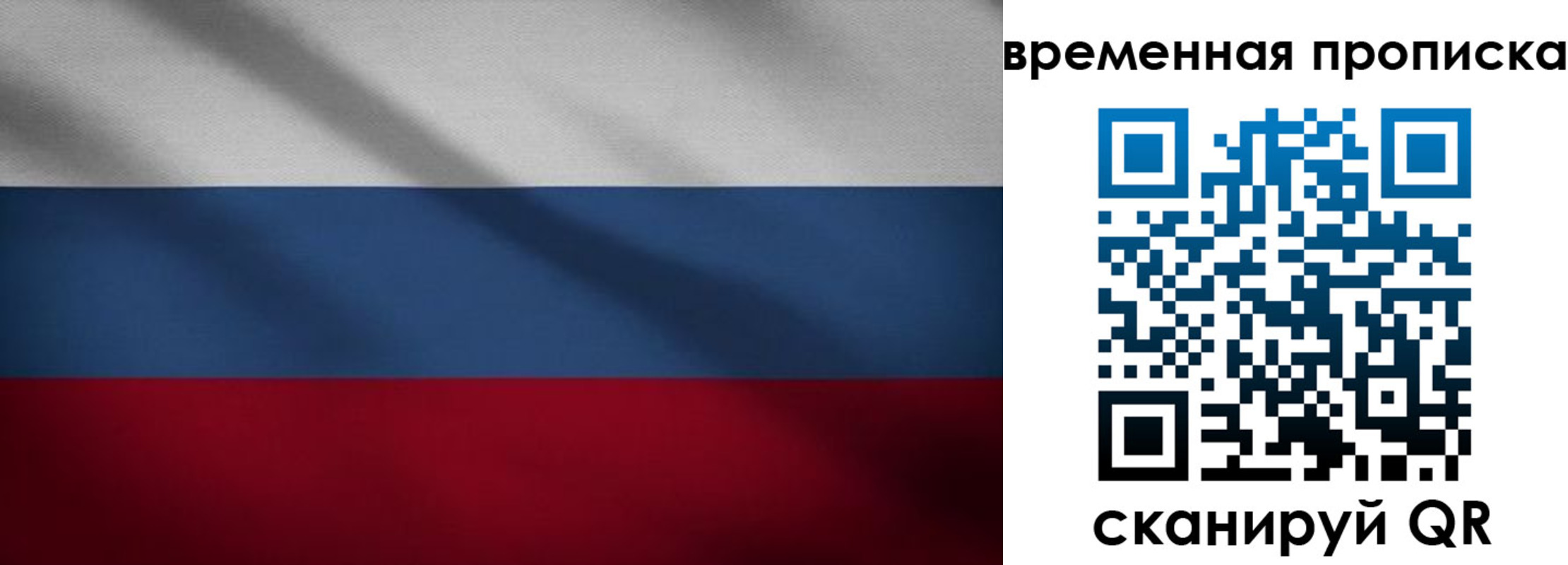 временная регистрация купить в Слободской